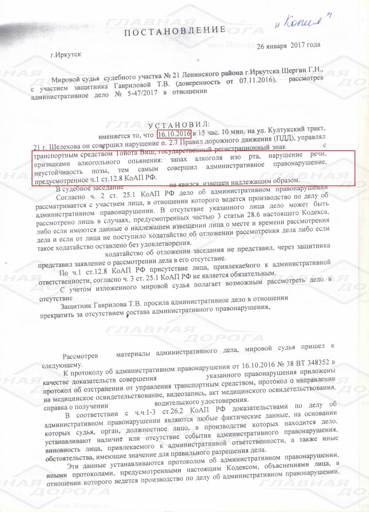статья коап рф за управление транспортным средством в алкогольном опьянении происшедшее