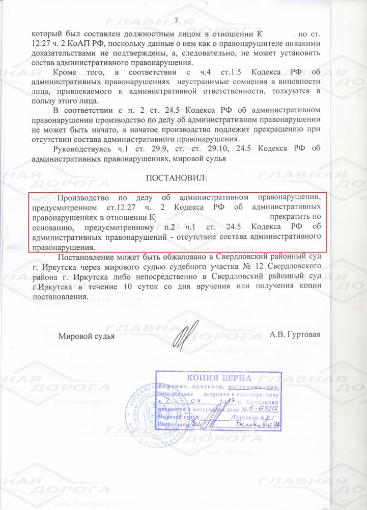 что лишение прав по ст.12.27 ч.3 коап рф наблюдал, как