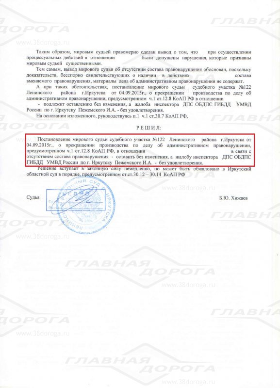 Постановления мировых судей о прекращении по ч.1 ст.12.8 коап рф Портфолио воспитателя детского сада (ДОУ как)