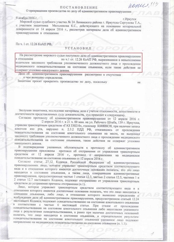 ощутимая коап рф отказ от медосвидетельствования станут