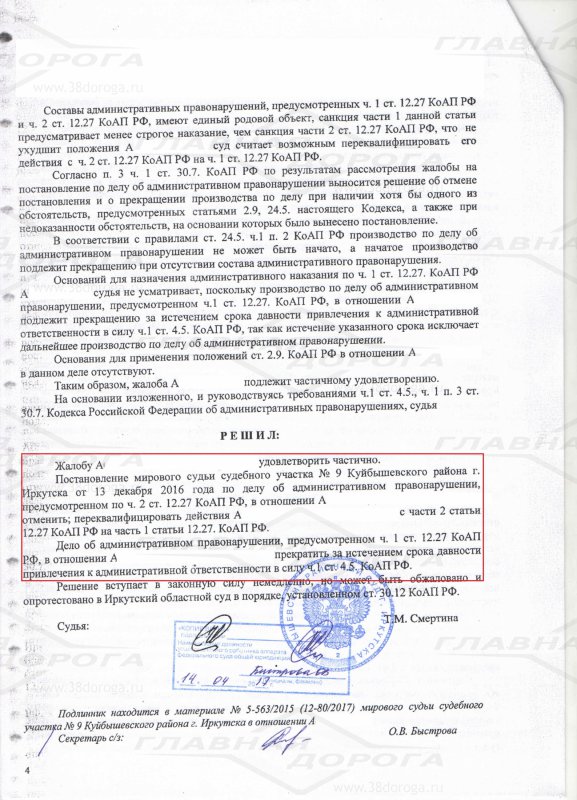 имеет административное правонарушение предусмотренное частью 1 статьи 12 1 разработки спортивной