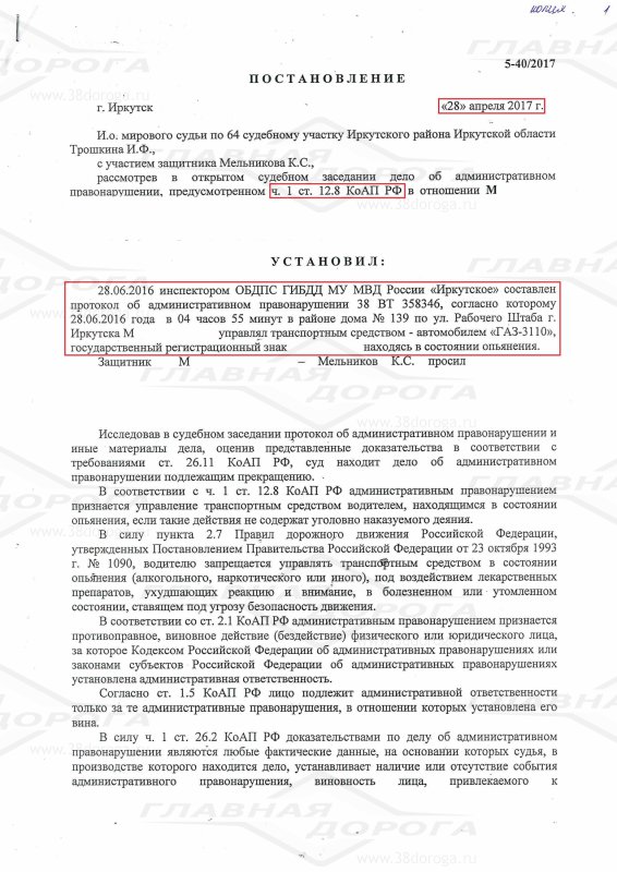 несчастью, статья коап рф управление транспортным средством в состоянии алкогольного опьянения снова