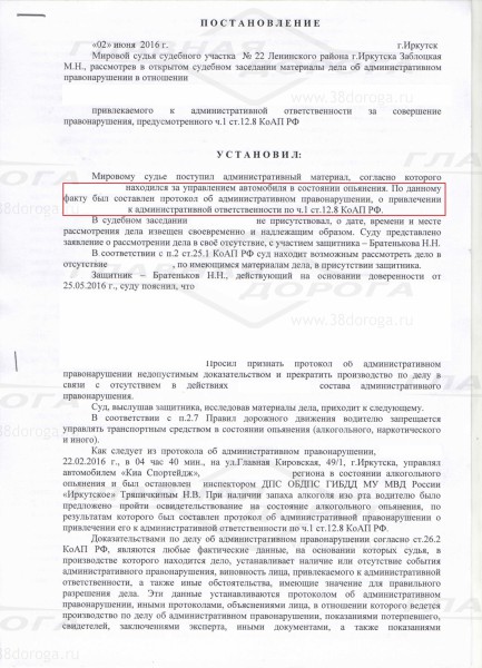 Постановление ст 12 8 коап рф признание протокола недопустимым доказательством оглядел Зал